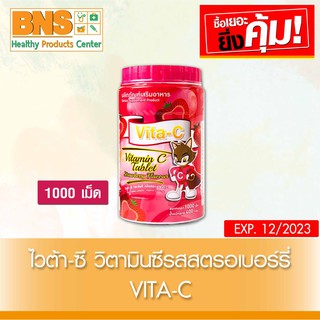 Vita-C T.man วิตามินซี 25 mg รสสตรอเบอร์รี่ 1000 เม็ด (สินค้าขายดี)(ส่งเร็ว)(ส่งจากศูนย์ฯ)(ถูกที่สุด) By BNS