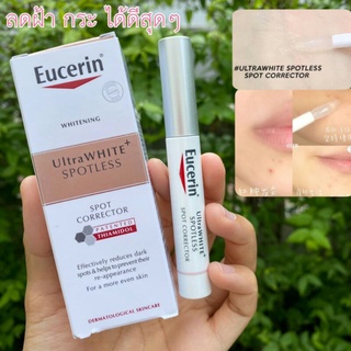 คอร์เรคเตอร์ลดรอยดำ Eucerin UltraWhite Spotless Spot Corrector 5ml.