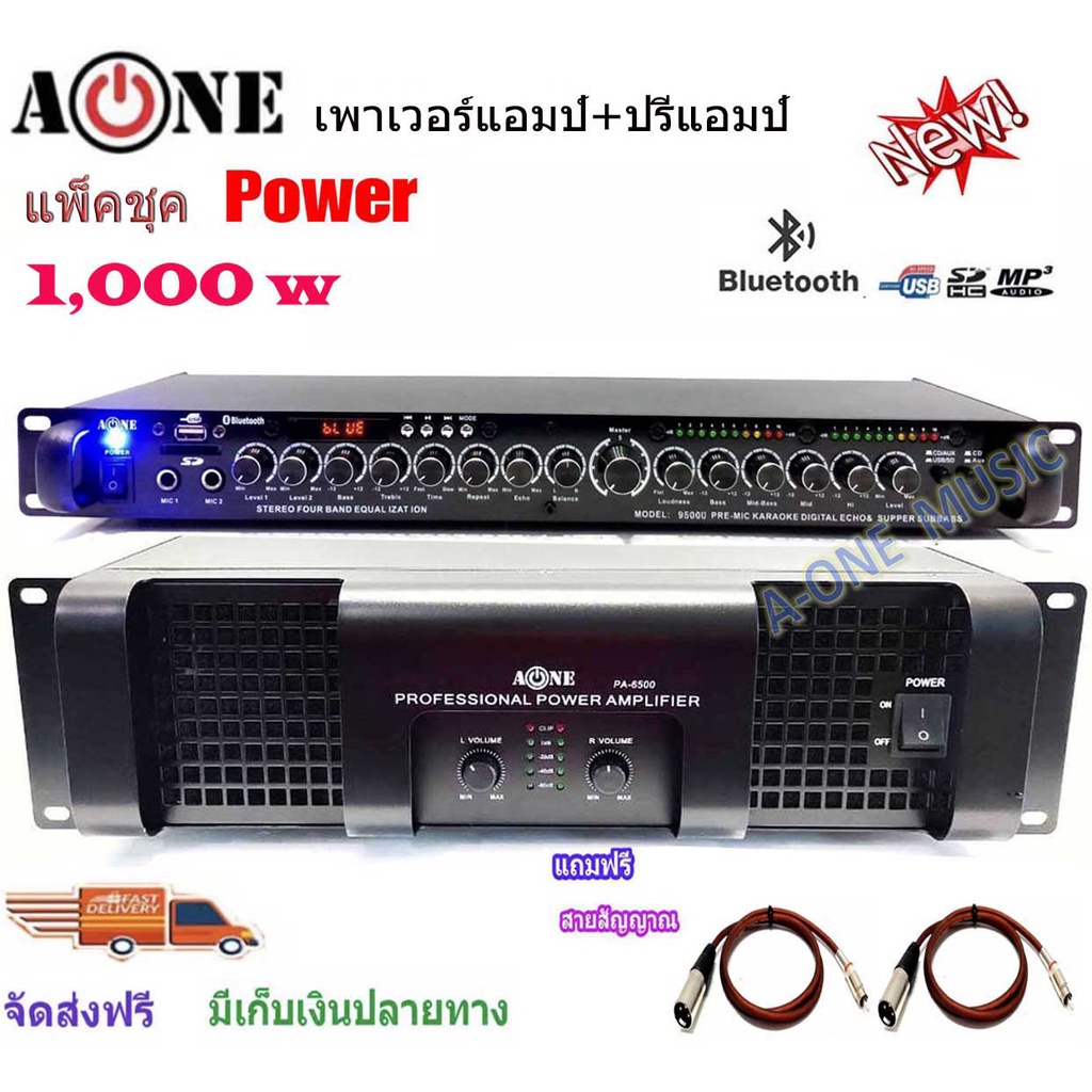 ชุดเครื่องเสียง-เครื่องเสียงกลางแจ้ง-power-1000w-rms-พร้อมปรีแอมป์คาราโอเกะ-รองรับusb-bluetooth-set-pa6500-9500u