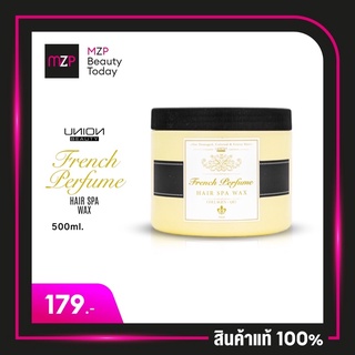 สินค้า U nion French Perfume Hair Spa Wax 👩🏻👩🏻