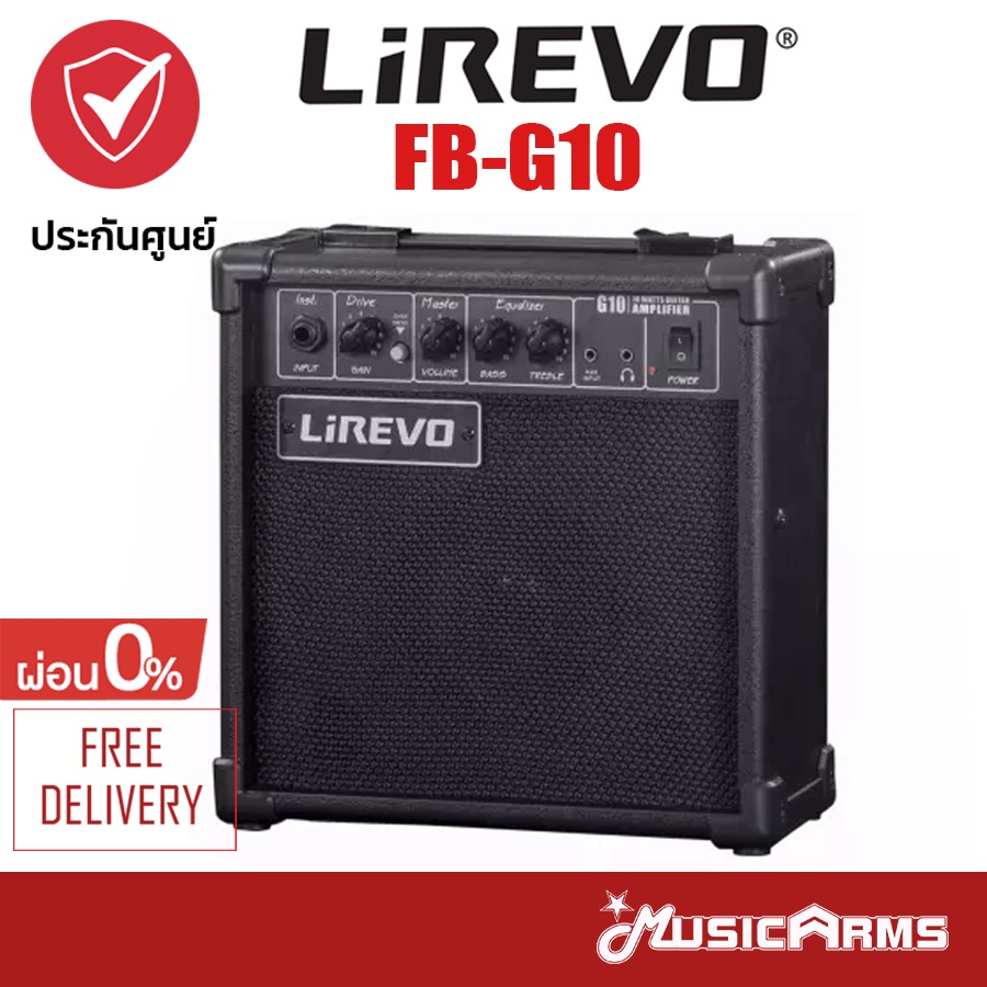 Lirevo FB-G10 / FB-G15 แอมป์กีตาร์ไฟฟ้า 10 วัตต์ / 15 วัตต์ + รับประกัน ...