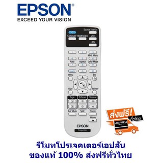 รีโมท เอปสัน REMOTE EPSON PROJECTOR