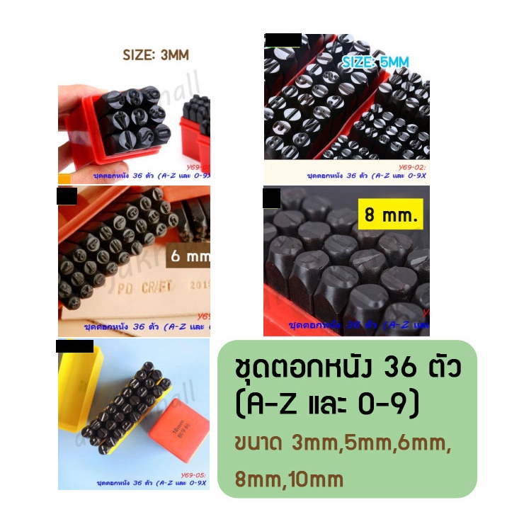 เหล็กตอกตัวอักษร-36-ตัว-ชุดตอกตัวอักษร-แท่นเหล็กตอกตัวอักษร-พร้อมส่งในไทย