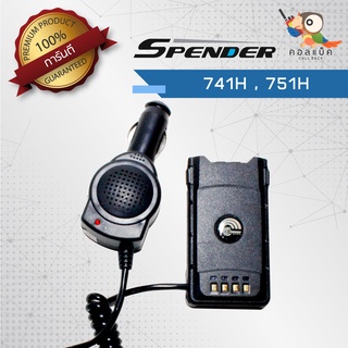 เซฟเวอร์วิทยุสื่อสาร Spender รุ่น TC-741H, TC751H