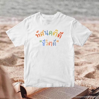 เสื้อยืดผ้าฝ้ายพิมพ์ลายคลาสสิก Morning เสื้อทัศนคติดี คำคมบวกๆ Positive ผ้า Cotton 100 % สามารถใส่เป็น Oversize ได้ SML