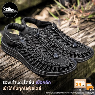 ภาพหน้าปกสินค้ารองเท้าเชือกถัก รองเท้าถักเชือก Sandals SD80 ชาย หญิง (สินค้าพร้อมส่งจากไทย) ที่เกี่ยวข้อง