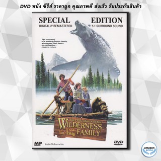 ดีวีดี Adventures of the Wilderness Family บ้านเล็กในป่าใหญ่ DVD 3 แผ่น