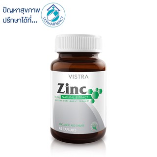 สินค้า Vistra Zinc 45 capsules