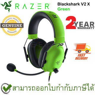 Razer BlackShark V2 X Green Multi-platform Wired Esports Headset หูฟังสำหรับเล่นเกมสีเขียว ของแท้ ประกันศูนย์ 2ปี