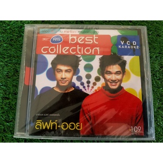 VCD แผ่นเพลง (สินค้ามือ 1) ลิฟท์ ออย RS Best Collection - Lift Oil