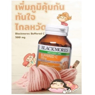 ภาพหน้าปกสินค้าBlackmores buffer C 200 เม็ด แบร็คมอลล์ พร้อมส่ง EXP 13/05/24 ที่เกี่ยวข้อง