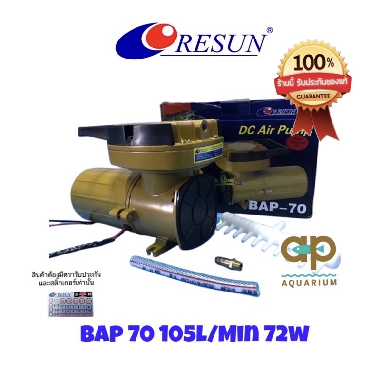 resun-bap-70-ปั๊มลมใช้แบตเตอร์รี่รถยนต์-12v-105-ลิตร-นาที