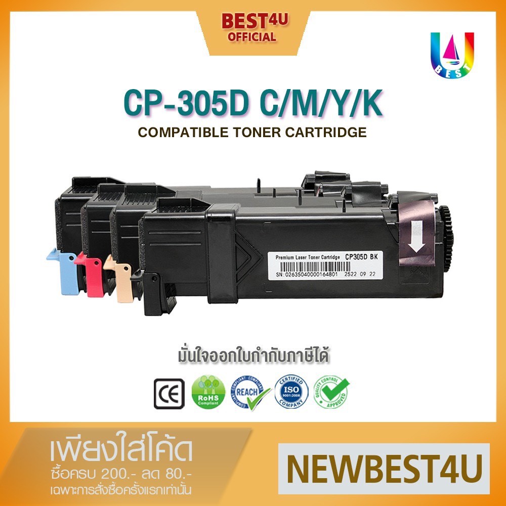 best4u-หมึกเทียบเท่า-cp305d-cp305-cp305bk-cp305c-cp305m-cp305y-ct-201633-ct-201633c-toner-for-fuji-xerox-cm305df-cp305d