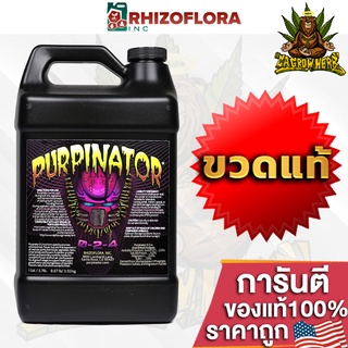 Purpinator Rhizoflora ปุ๋ยช่วยเร่งสีม่วง กลิ่น และช่วยเพิ่มไตรโคม ขวดแท้โรงงาน ขนาด 1-4 L