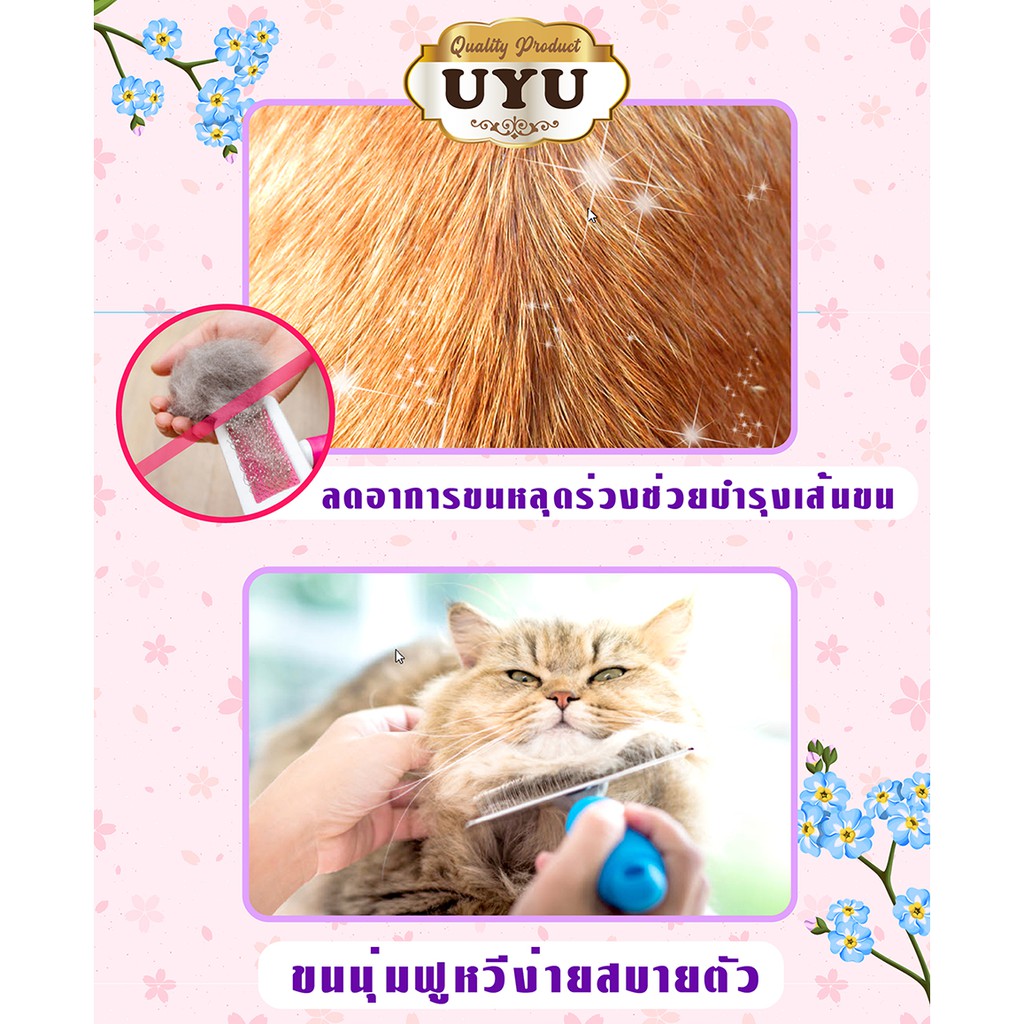 ภาพหน้าปกสินค้าสเปรย์อาบน้ำแห้ง UYU ลดอาการ แพ้ ผื่นแดง คัน ป้องกันขนร่วง บำรุงขน สูตรสำหรับแมวโดยเฉพาะ จากร้าน uyu_31 บน Shopee