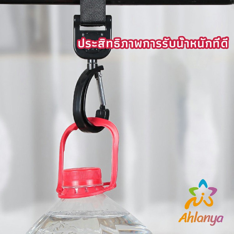 ahlanya-ตะขอห้อยรถเข็นเด็ก-ตะขอห้อยของในรถเข็น-baby-stroller-hook