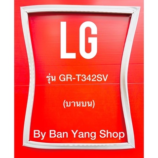 ขอบยางตู้เย็น LG รุ่น GR-T342SV (บานบน)