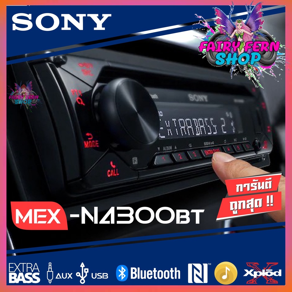 สินค้าขายดี-sony-วิทยุติดรถยนต์-sony-mex-n4300bt-เครื่องเล่นติดรถยนต์1din-cd-เล่นบลูทูธ-เล่นusb-วิทยุfm-วิทยุ-sony