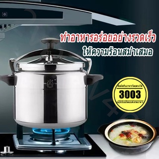 ภาพขนาดย่อของสินค้าหม้อแรงดันสูญญากาศ 9L 15L 20L หม้อตุ๋นแรงดันสูงสแตนเลส พร้อมระบบควบคุมแรงดันอัตโนมัติ ร้อนเร็ว หม้อแรงดัน