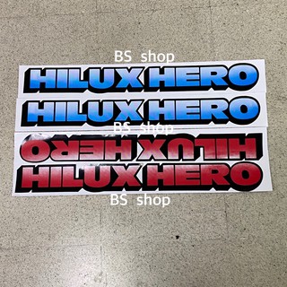 สติ๊กเกอร์* Hilux Hero มีสองสี  ติดข้างท้ายกระบะ โตโยต้า ฮีโร่  ราคาต่อคู่  มี 2 ชิ้น