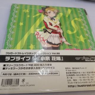 กล่อง​ใส่การ์ด​กระดาษ​พับ​ทรง​สี่เหลี่ยม​ลาย​ Anime เลิฟไลฟ์! ปฏิบัติการไอดอลจำเป็น "Hanayo​ Koizumi"