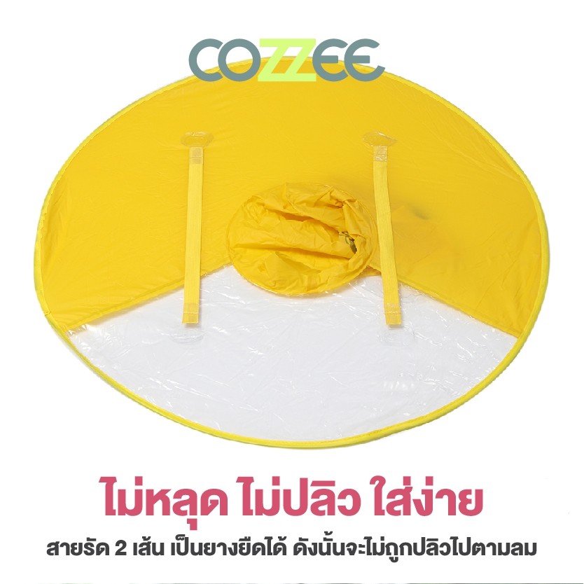 cozzee-เสื้อกันฝนเด็ก-หมวกกันฝนเด็ก-ufo-สีเหลือง-ไซส์-s-yellow-duck-kids-raincoat-ufo-cap-umbrella-s