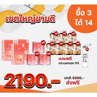 คอลลาเจน VS วิตซี วิ้งไวท์ โปร 3 แถม 14 ส่งฟรี