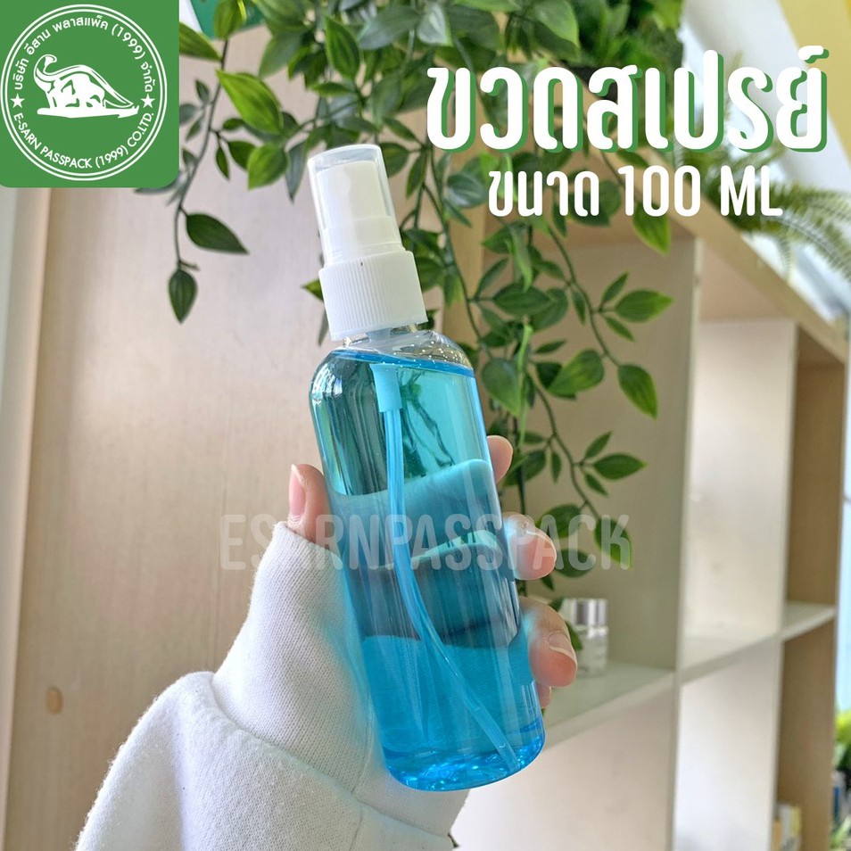 ขวดสเปรย์-100-ml-ราคาโรงงาน-ขวดสเปรย์ใส-ขวดสเปรย์ราคาโรงงาน