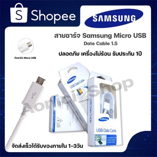 สายชาร์จซัมซุงSamsung สายชาร์จ Micro USB 1.5M By aonicishop1