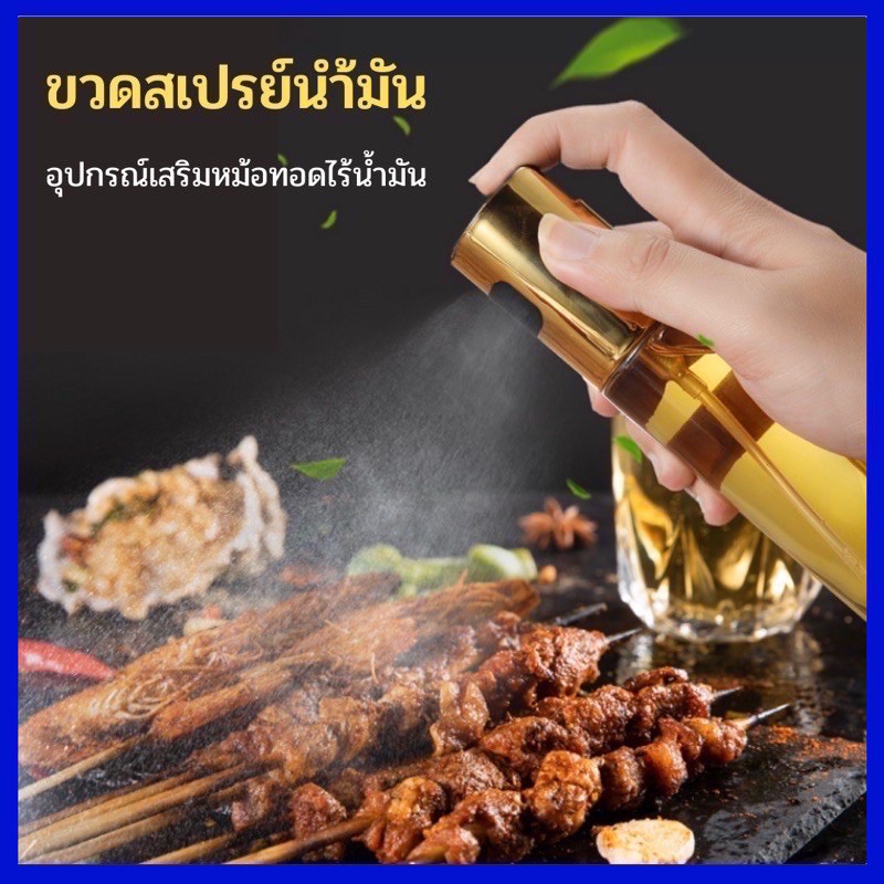 ขวดสเปรย์นำ้มัน-อุปกรณ์หม้อทอดไร้น้ำมัน-ขวดนำ้มันหม้อทอด