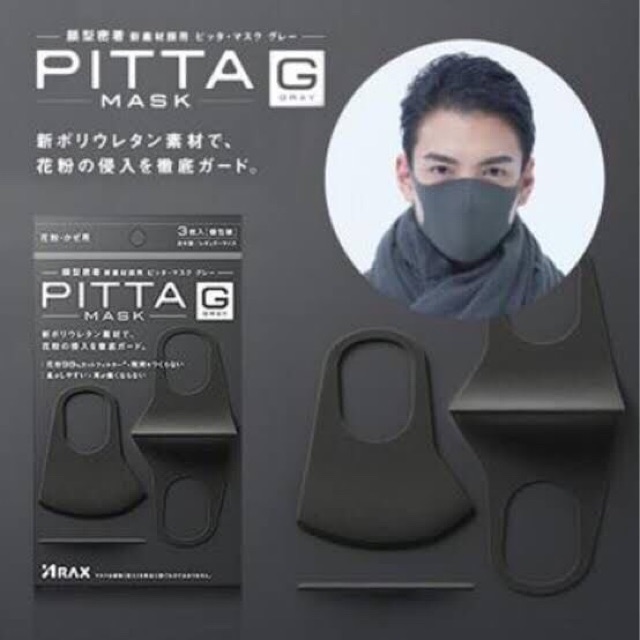 pitta-mask-หน้ากากสีดำปกป้องฝุ่นควันมลพิษ-โรคร้ายแรง-สีดำ-1-แพค-3-ชิ้น-พร้อมส่ง-สินค้านำเข้า