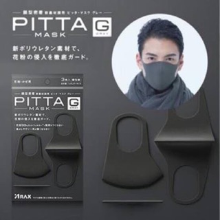 PITTA MASK หน้ากากสีดำปกป้องฝุ่นควันมลพิษ โรคร้ายแรง สีดำ 1 แพค 3 ชิ้น พร้อมส่ง สินค้านำเข้า