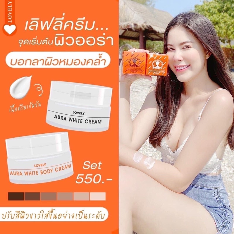 lovely-ครีมเลิฟลี่-แพ็คเกจใหม่-ไลท์ไวท์-แถมฟรีสบู่ส้ม-1-ก้อน-ของแท้