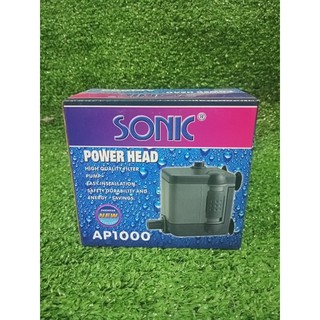 ปั๊มน้ำพุ ปั๊มตู้ปลา Sonic AP-1000 ปั๊มน้ำคุณภาพยอดนิยม (ราคาถูก) AP1000 จัดส่งทุกวัน