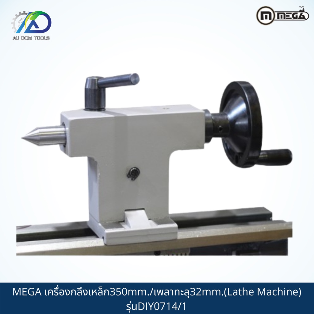 mega-เครื่องกลึงเหล็ก350mm-เพลาทะลุ32mm-lathe-machine-รุ่นdiy0714-1-รับประกันสินค้า-6-เดือน