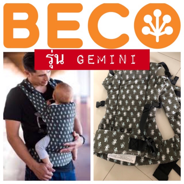 Beco Gemini overall robot Shopee Thailand