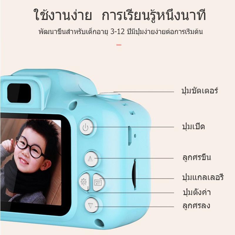 กล้องถ่ายรูปเด็ก-ถ่ายได้จริง-แถมฟรีหน่วยความจำ-32gb-ถ่ายวีดีโอ-เมนูภาษาไทย-กล้องถ่ายรูปดีไซน์สำหรับเด็กแบบน่ารัก