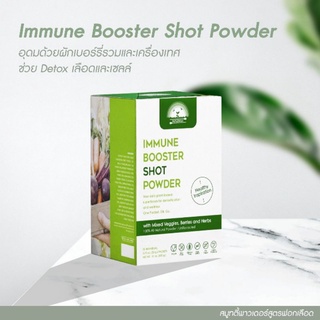 ภาพหน้าปกสินค้าImmune Booster shot (1กล่อง10ซอง) ที่เกี่ยวข้อง