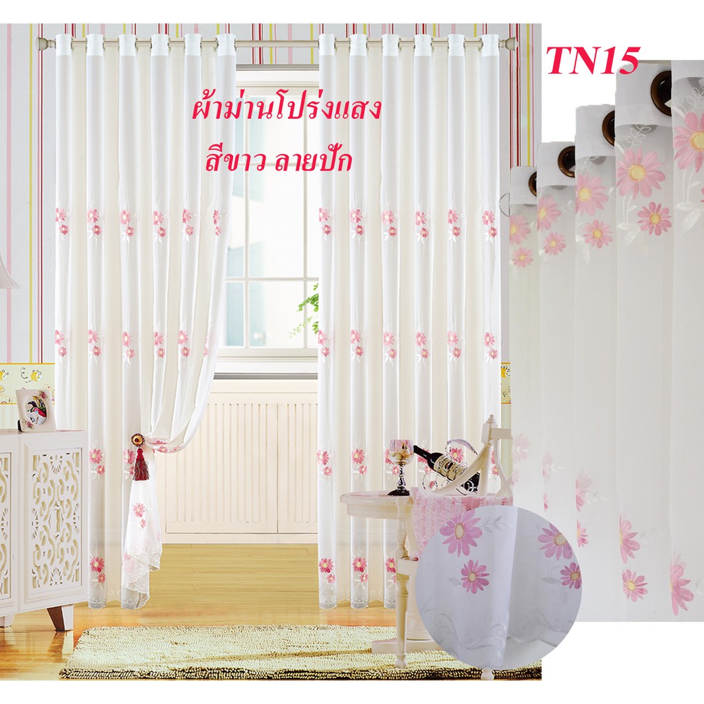 curtain-design-ผ้าม่านโปร่งแสง-ผ้าม่านประตู-ผ้าม่านหน้าต่าง-มีให้เลือกหลายลาย-tn15