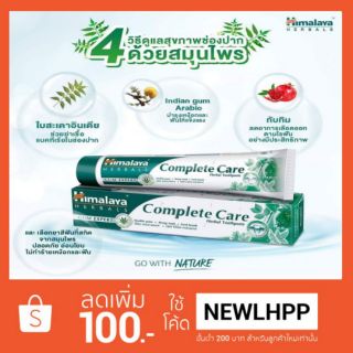 HIMALAYA COMPLETE CARE TOOTHPASTE