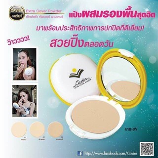 แป้งพัฟ คาเวียร์ Cavier Extra Cover Powder