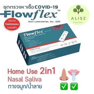 ภาพหน้าปกสินค้าชุดตรวจโควิด(1 เทส) COVID-19 (SARS-CoV-2) Antigen Test Kit (USA) Acro Biotech ชุดตรวจโควิด ATK Covid ที่เกี่ยวข้อง