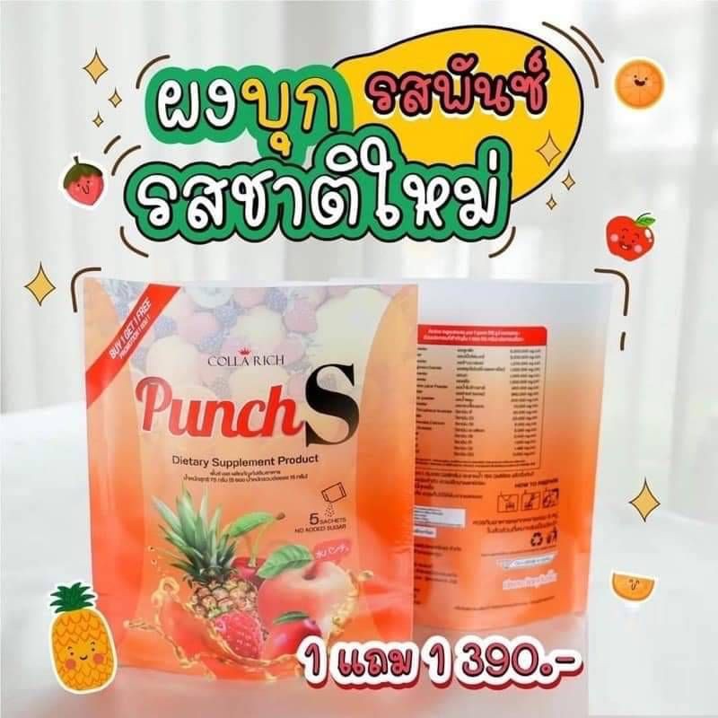 ผงบุกพั้นช์-punchs