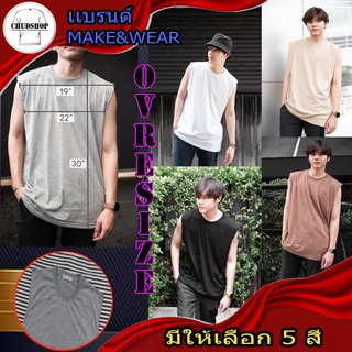 เสื้อยืดเเขนกุด สีพื้น เสื้อ Oversize ใส่สบาย คลายร้อน ราคาถูก By Chudshopp