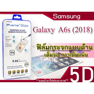 Samsung Galaxy A6s (2018) ฟิล์มกระจกเต็มจอ 5D