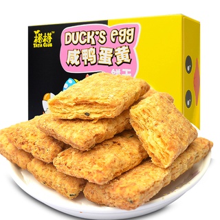 อาหารว่าง บิสกิต ไข่แดงเป็ดเค็ม บ็อกซ์ออฟฟิศ อาหารว่างชายามบ่าย 80g