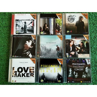 CD/VCD บอย พีซเมกเกอร์ อัลบั้ม Peacemaker