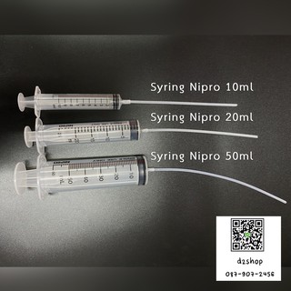 Syringe สำหรับดูดน้ำหอม พร้อมสายดูด (พร้อมส่ง)