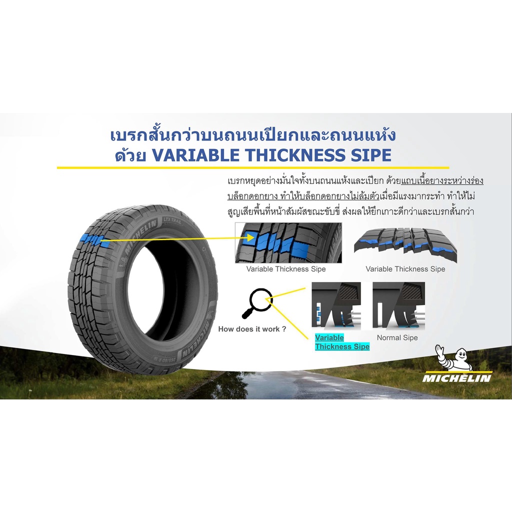 245-70-r16-michelin-ltx-trail-2-4-เส้น-ปี2022-ส่งฟรี-เงินสด-เก็บเงินปลายทาง-ยางใหม่-ยางมิชลิน-เอลทีเอ็กเทล