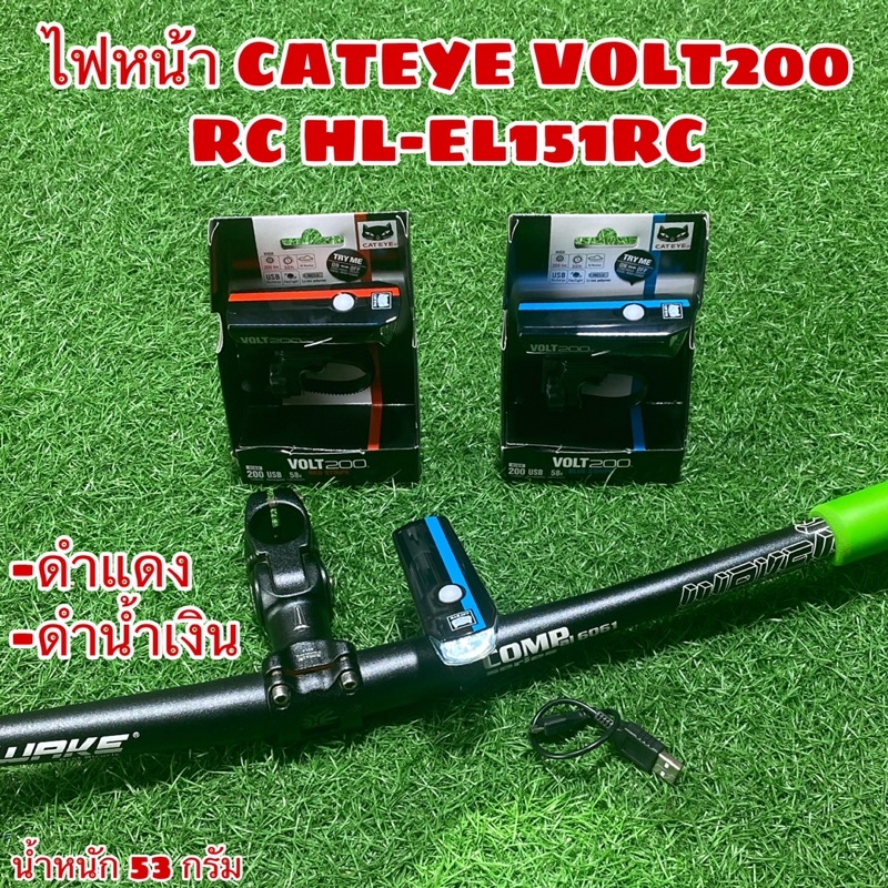 ไฟหน้าชาร์จ-cateye-volt200-rc-hl-el151rc